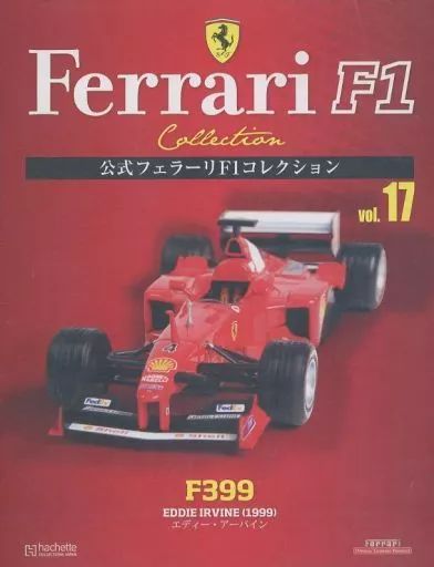中古】ホビー雑誌 付録付)公式フェラーリF1コレクション 17 - メルカリ