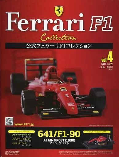 中古】ホビー雑誌 付録付)公式フェラーリF1コレクション 4 - メルカリ
