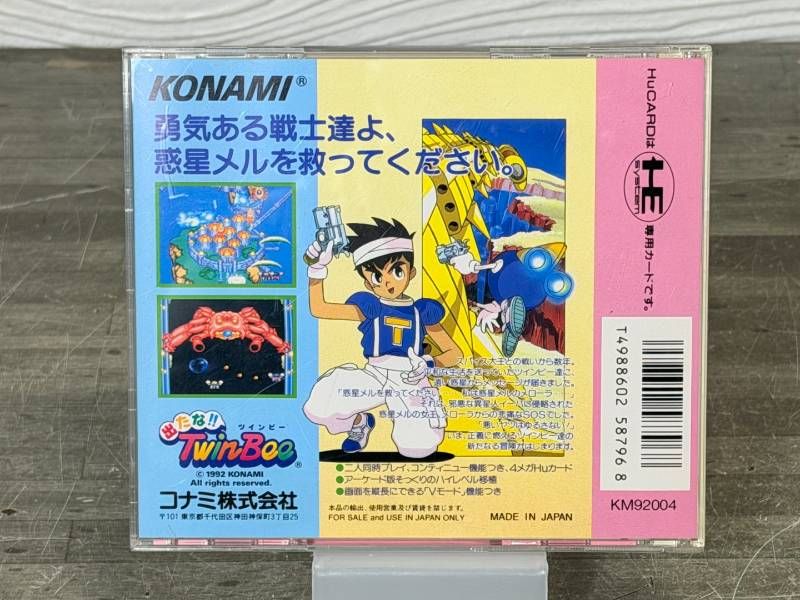 PCE PCエンジン HuCARD 出たな!! TwinBee ツインビー コナミ KONAMI