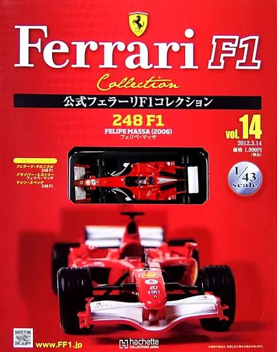 中古】ホビー雑誌 付録付)公式フェラーリF1コレクション 14 - メルカリ