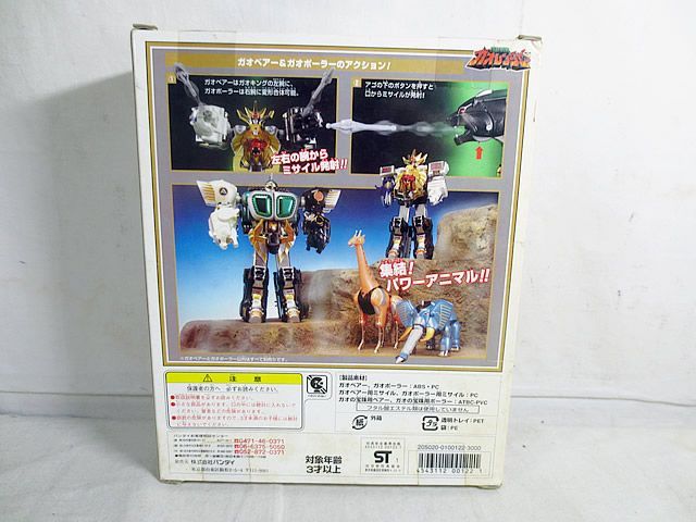 新品 バンダイ 百獣戦隊ガオレンジャー パワーアニマルシリーズ