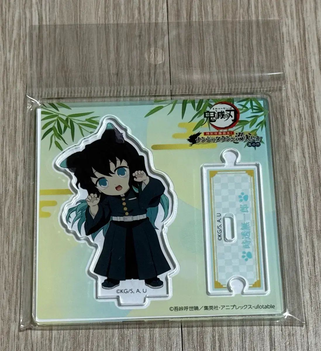 未開封 鬼滅の刃 時透 無一郎 ナンジャタウン アクリルスタンド - メルカリ