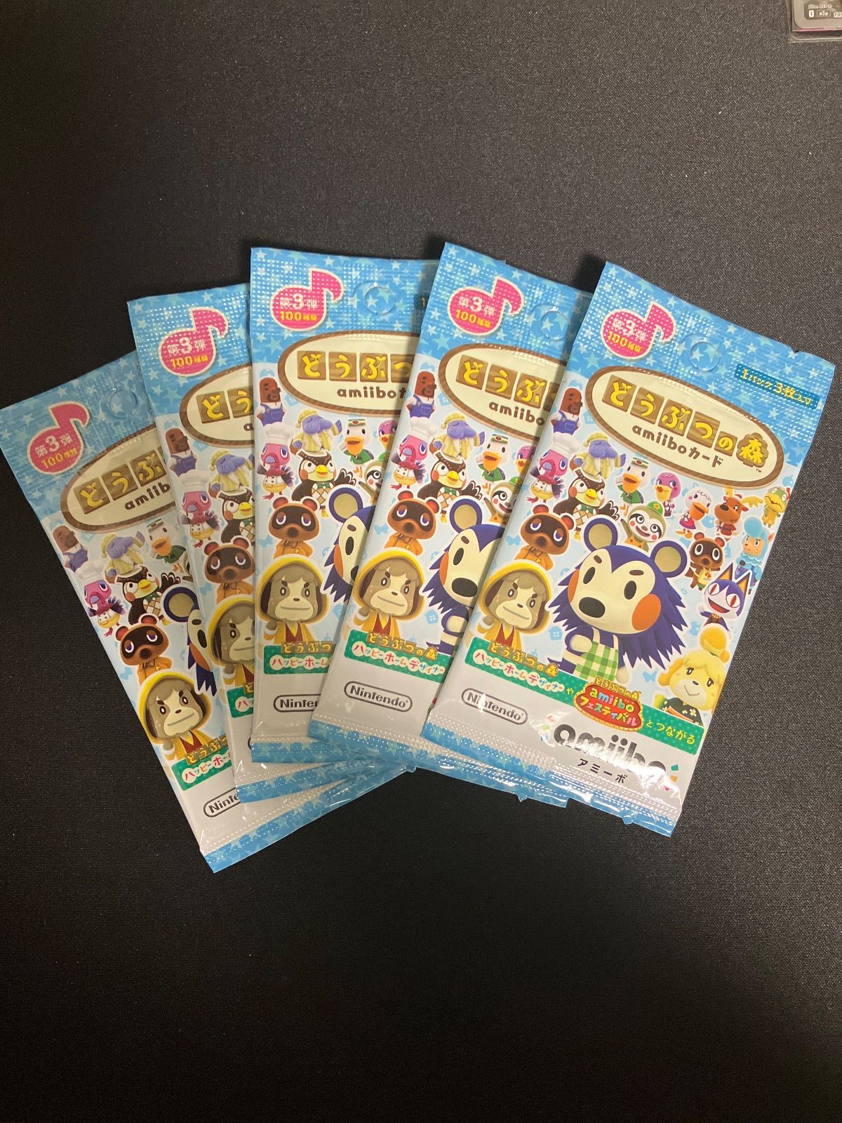 amiiboカード どうぶつの森 第3弾 5パックセット - メルカリ