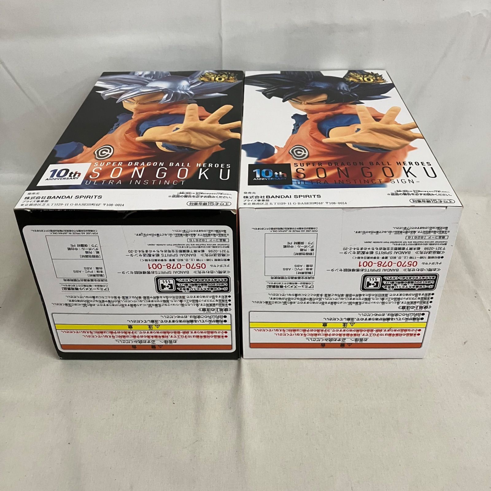 未開封 ドラゴンボールヒーローズ SDBH 孫悟空 身勝手の極意 兆