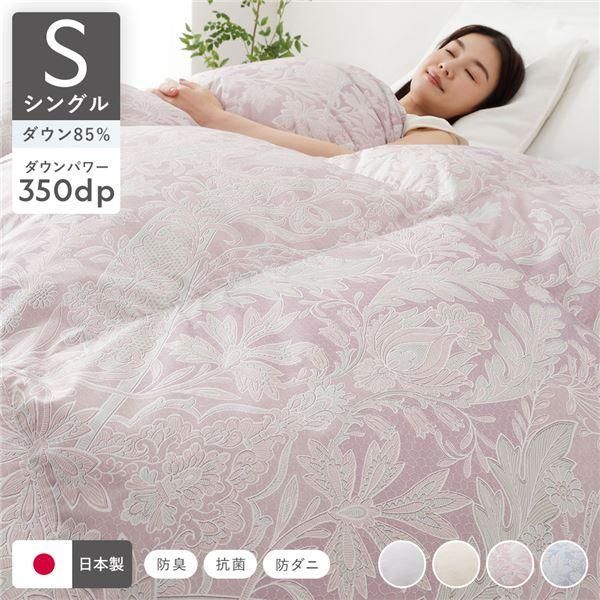ペイズリー柄 二層式高級羽毛掛け布団 190×210cm ダブル1.7kg