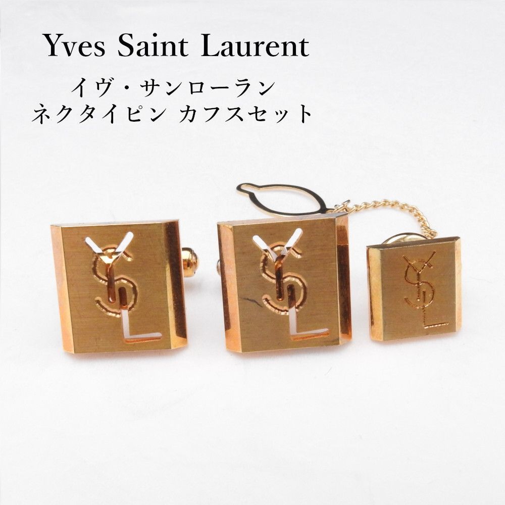 YSL イヴ・サンローラン ネクタイピン カフスセット イヴサンローラン