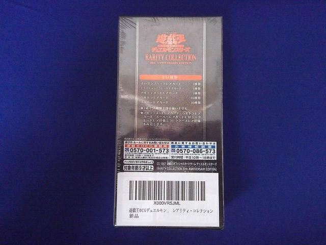 未開封 トレカ 遊戯王 RARITY COLLECTION -20th ANNIVERSARY EDITION