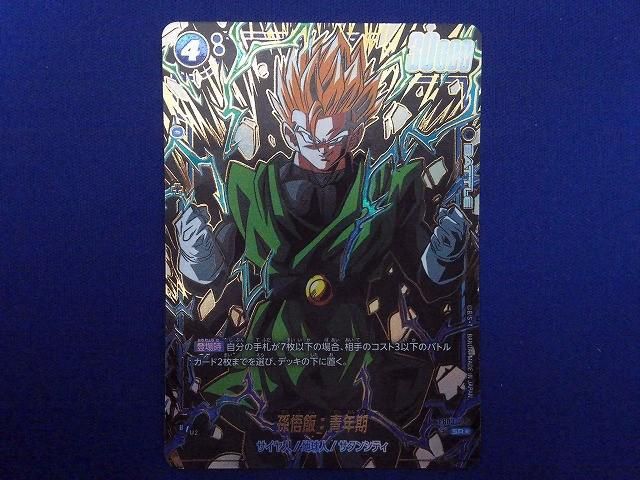 フュージョンワールド 孫悟天 SCR スーパーパラレル版 FB08-121 