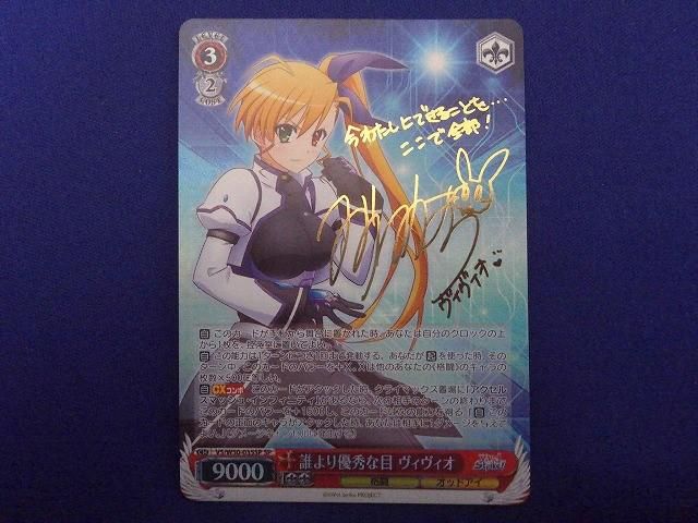 トレカ ヴァイスシュヴァルツ VS-W50-035SP 誰より優秀な目 ヴィヴィオ