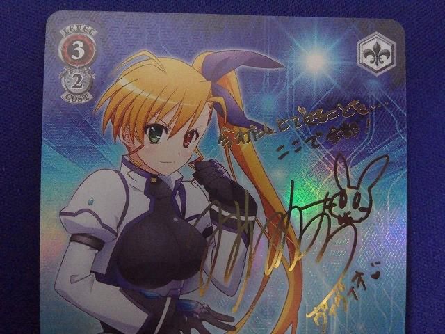 トレカ ヴァイスシュヴァルツ VS-W50-035SP 誰より優秀な目 ヴィヴィオ