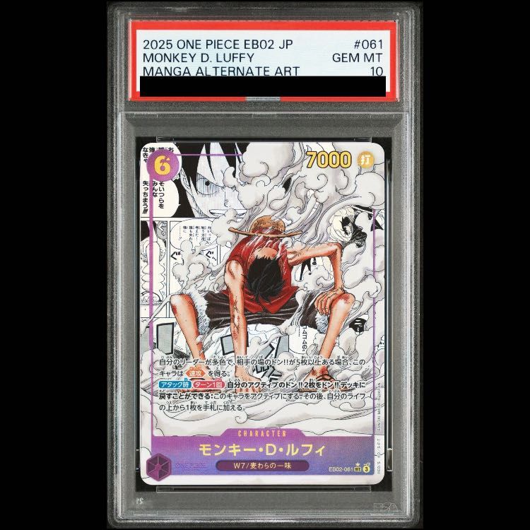 PSA10】モンキー・D・ルフィ(パラレル)(スーパーパラレル) P-SEC EB02