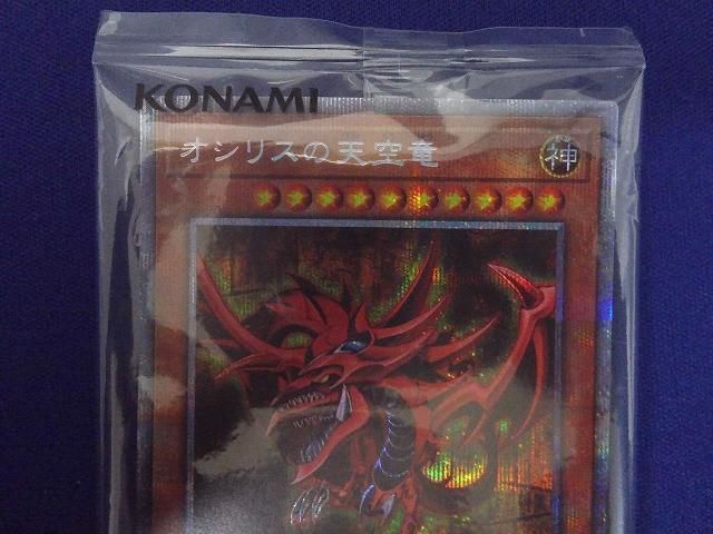 トレカ 遊戯王 PGB1-JPS01 オシリスの天空竜(初期絵) プリズマティック