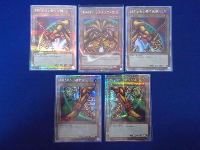 トレカ 遊戯王 WPP3 封印されしエクゾディア プリズマティック