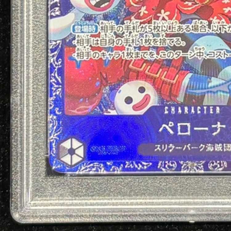 PSA10】ペローナ フラッグシップバトル2024 プロモ 開封済み PROMO