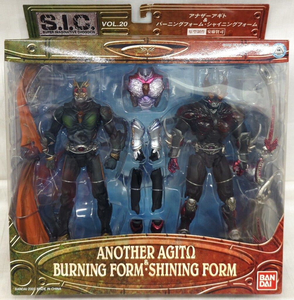 バンダイ S.I.C. 仮面ライダーアギト アナザーアギト&バーニング