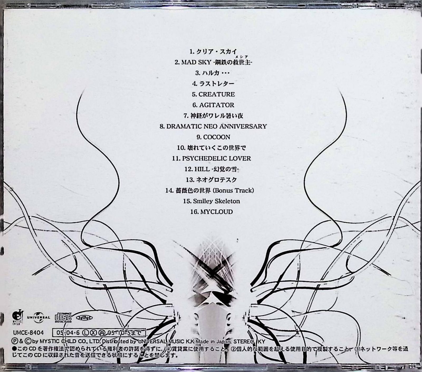 DICTATORS CIRCUS-A variant BUD-(初回) / PIERROT (CD) - メルカリ