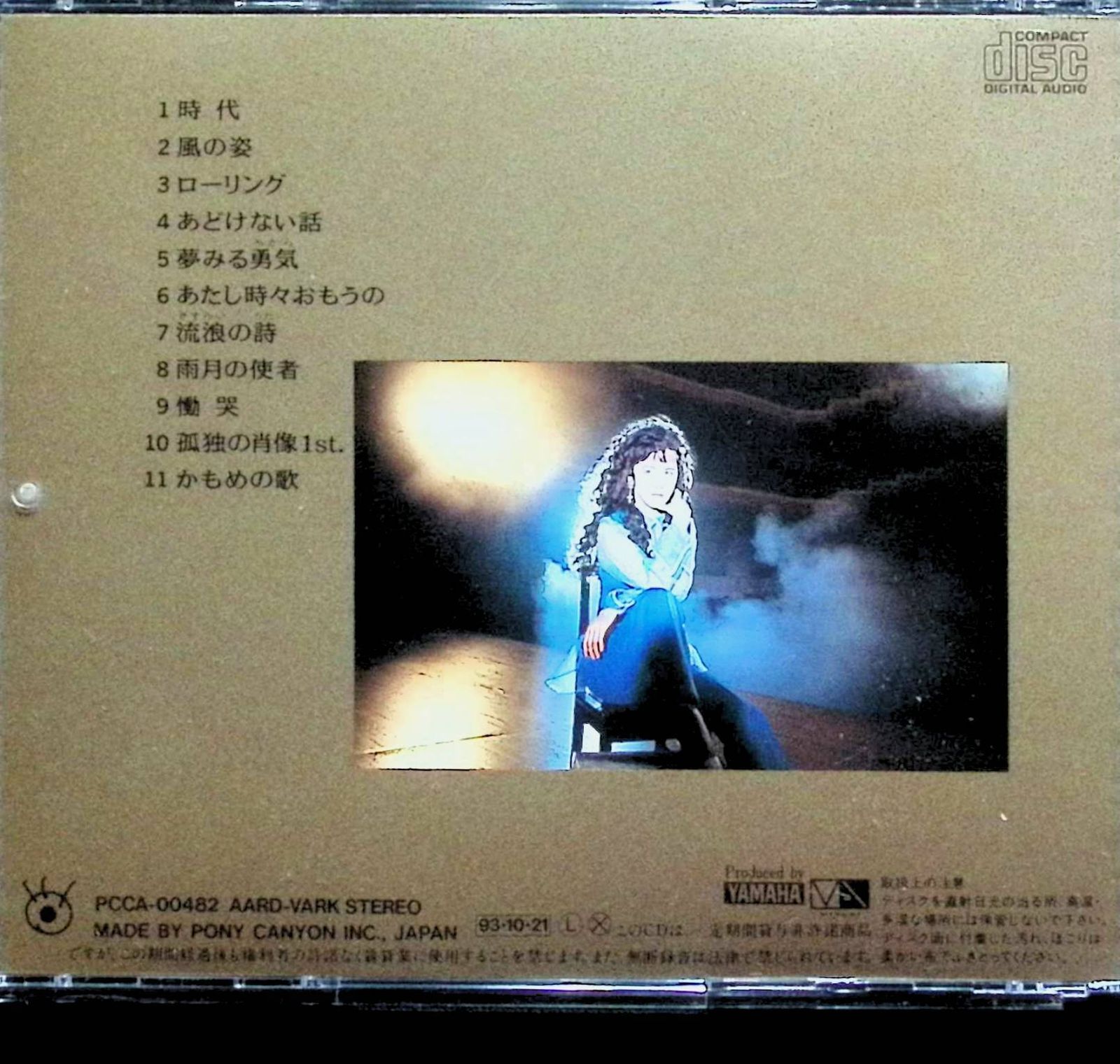 時代 —Time goes around— / 中島みゆき (CD) - メルカリ