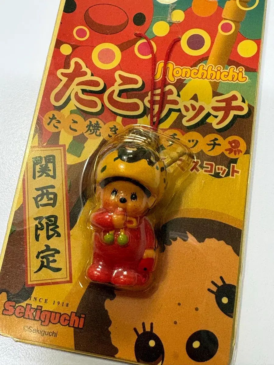 モンチッチ 関西地域限定 ゴー・クラシック ストラップ - メルカリ