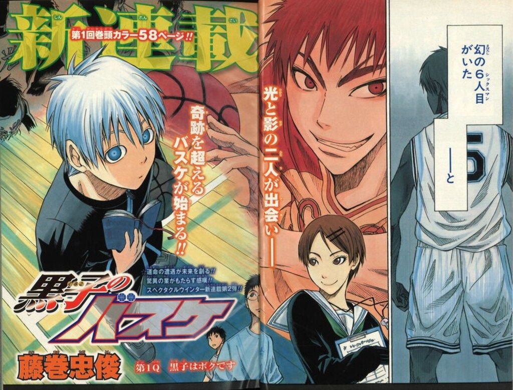 黒子のバスケ 新連載 少年ジャンプ 2009年02号 黒子のバスケ』｜集英社