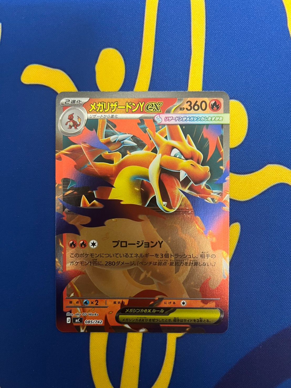 メガリザードンY ex ミラー - メルカリ