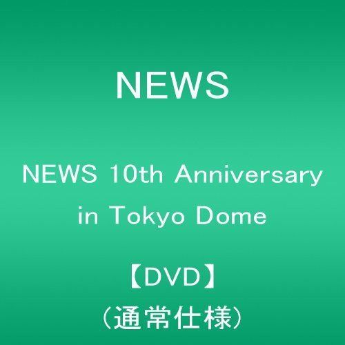 NEWS 10th Anniversary in Tokyo Dome【DVD】(通常仕様) - メルカリ