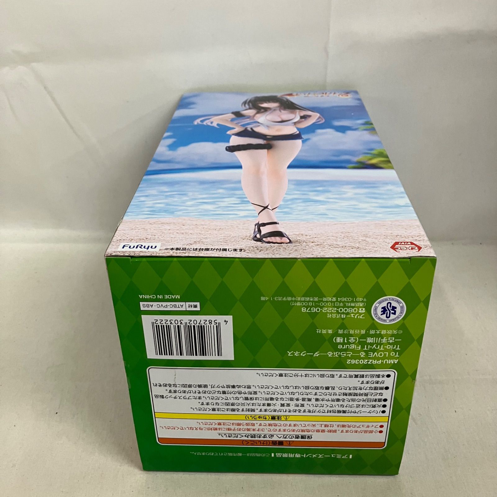 未開封 ToLOVEる ダークネス Trio-Try-iT 古手川唯 フィギュア 3個