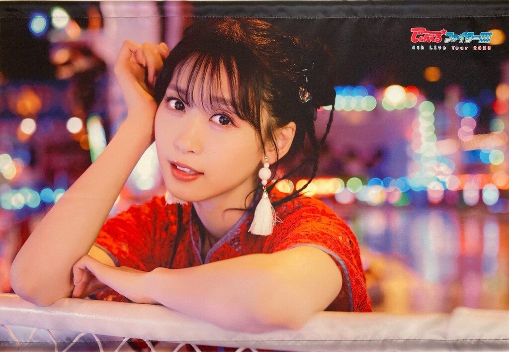 Yu Serizawa 4th Live Tour 2023 じゃんぐるファイター!!!! 芹澤優