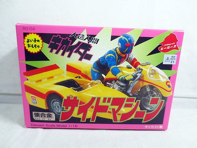新品 懐合金 ノスタルジックヒーローズ 人造人間 キカイダー サイド