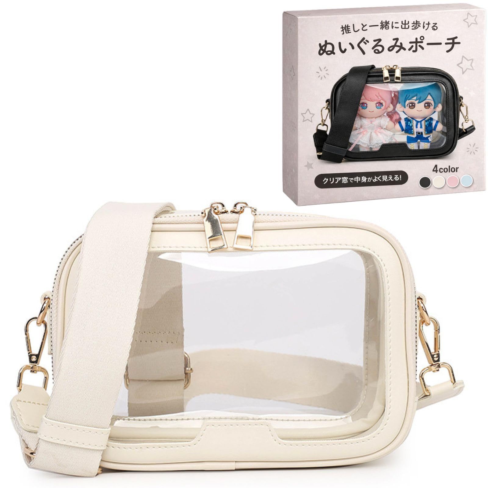ぬいぐるみ用ポーチ adzu ぬいぐるみポーチ ぬいポーチ 推しぬい クリア ショルダー