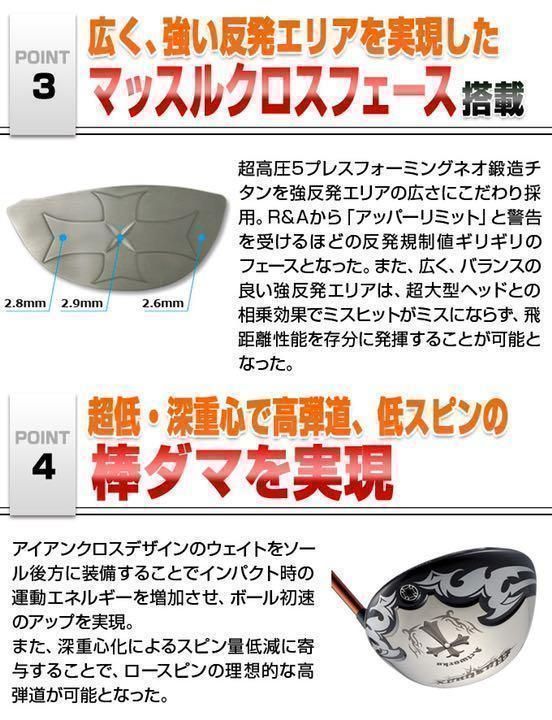 新品・送料無料】ワークスゴルフ ワイルド マキシマックス USTマミヤ