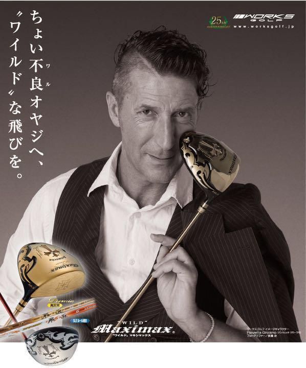 新品・送料無料】ワークスゴルフ ワイルド マキシマックス USTマミヤ