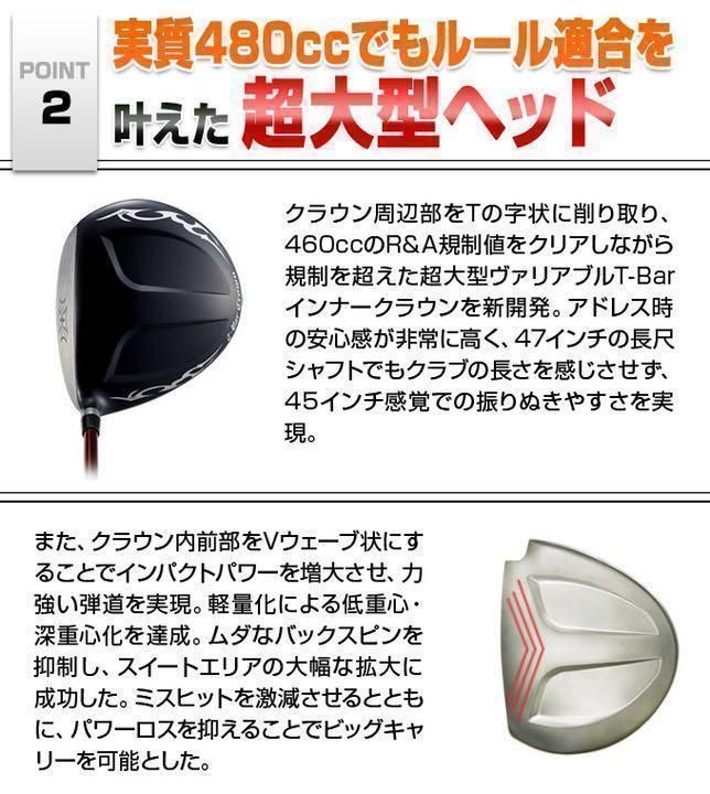 新品・送料無料】ワークスゴルフ ワイルド マキシマックス USTマミヤ