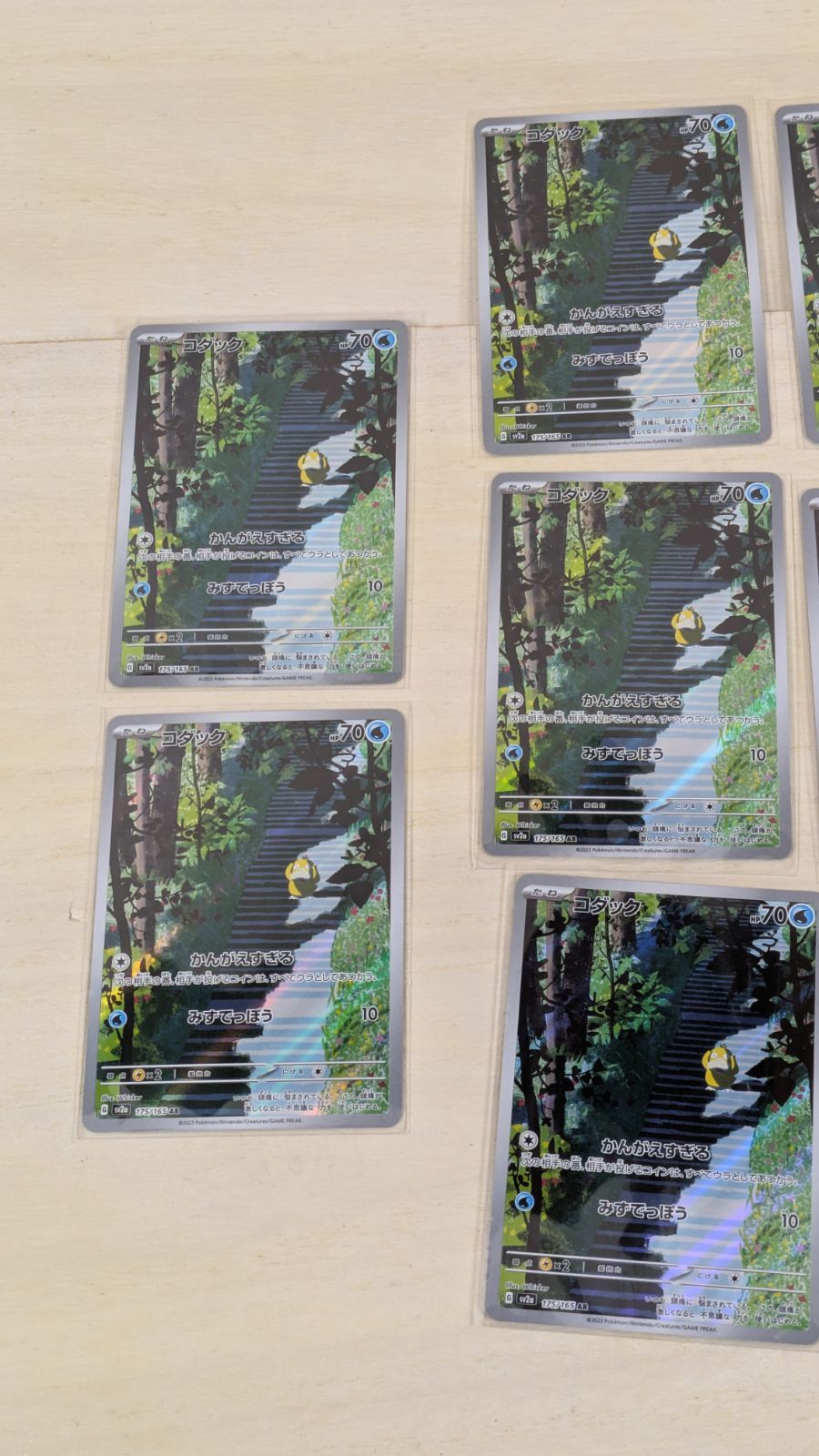 大野56-5-0224] コダック ar SV2a 17枚セット - メルカリ