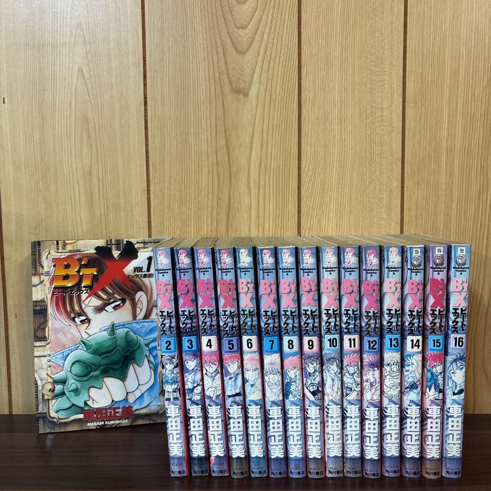 ビートエックス 1〜16巻 全巻セット まとめ売り 漫画 本 コミック市場