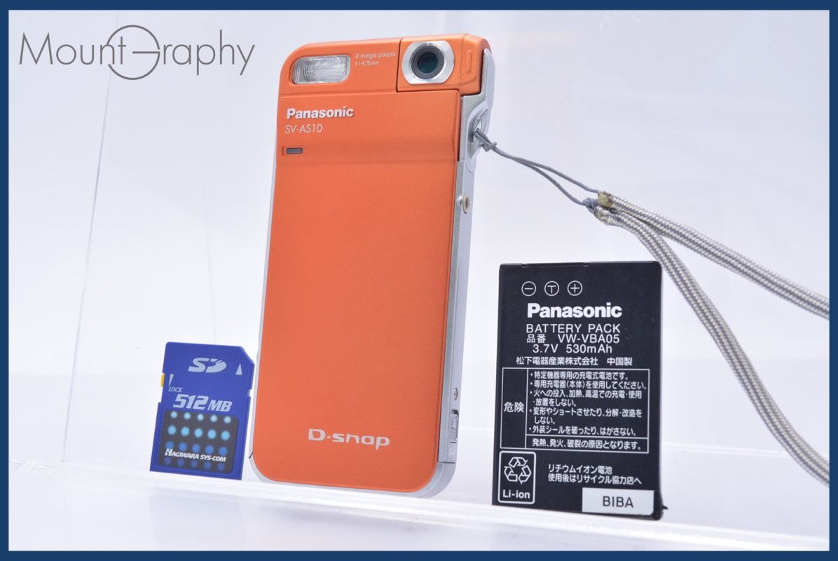 動作保証】 パナソニック Panasonic D-snap SV-AS10 バッテリー