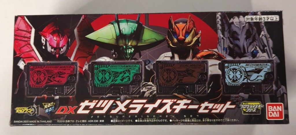 バンダイ プログライズキーシリーズ 仮面ライダーゼロワン DXゼツメ