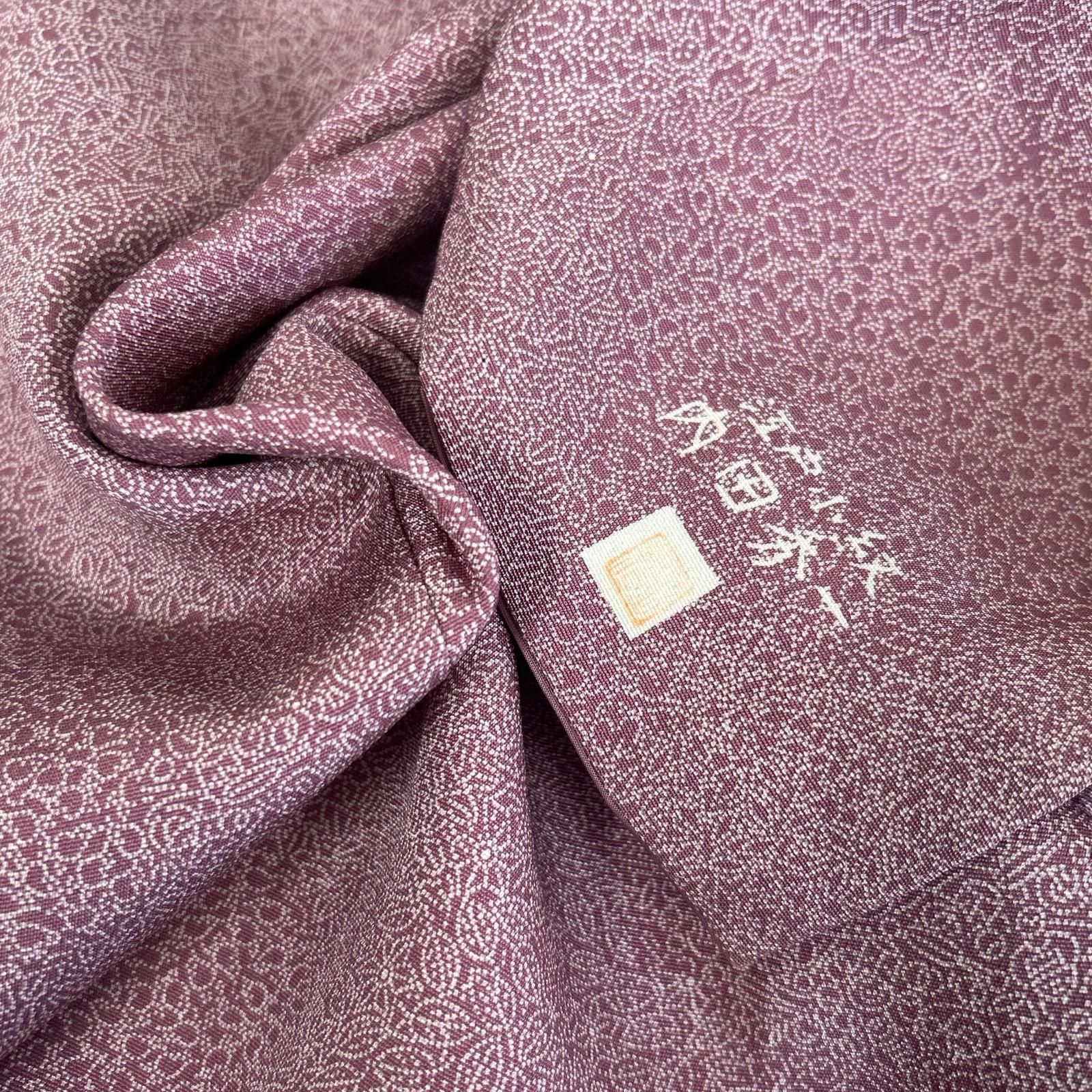 内田秀一 江戸小紋 正絹 寄せ柄 美しい染め 紋なし 袷 着物 MK-4134