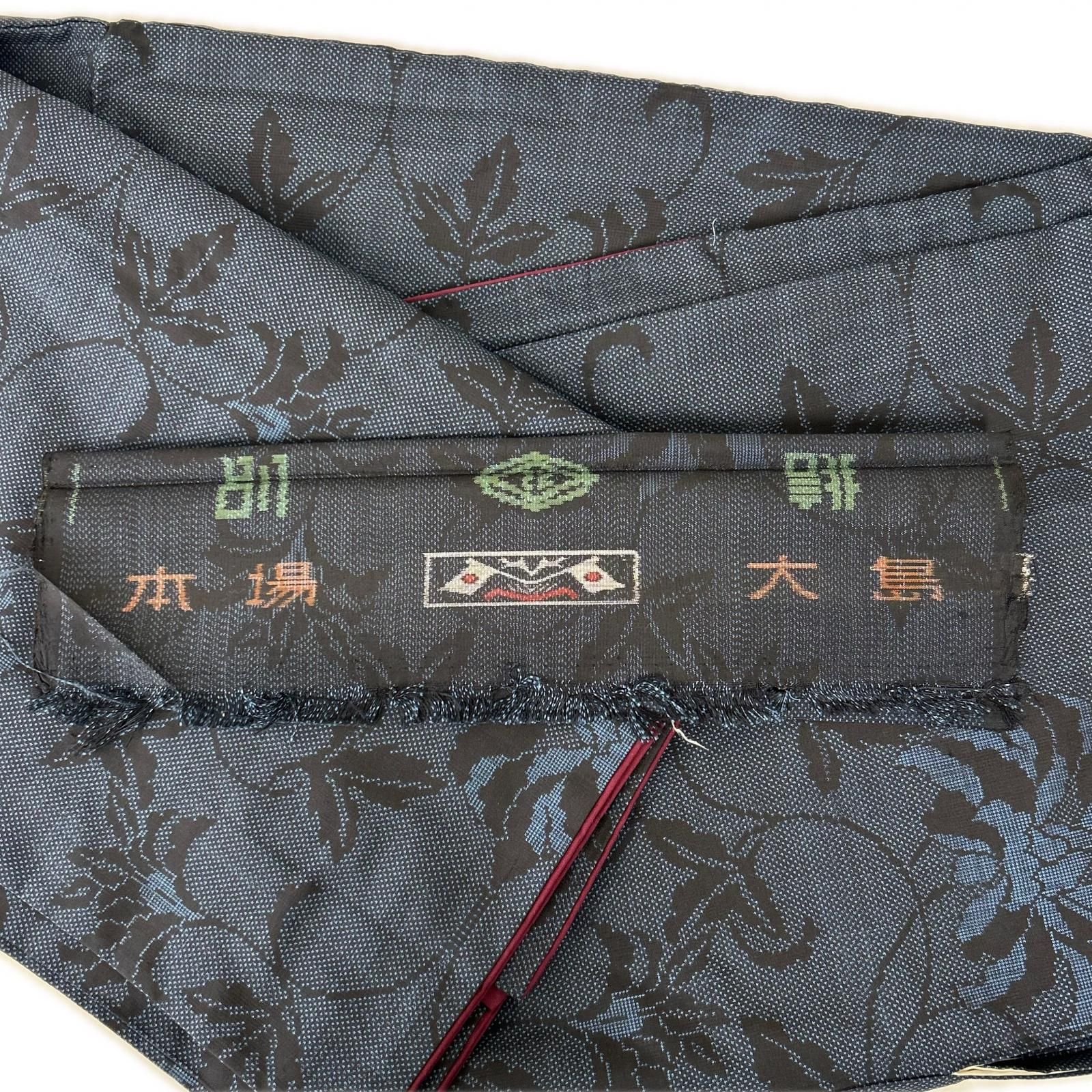 本場大島紬 一元式 泥藍染 花唐草 素敵な絣柄 正絹 着物 MK-4139