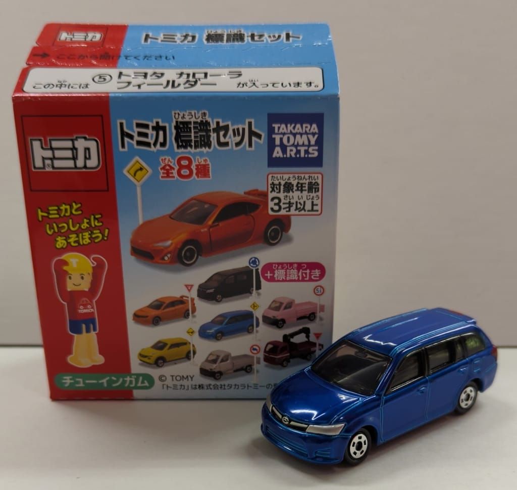 タカラトミーアーツ トミカ標識セット13 トヨタ カローラ フィールダー