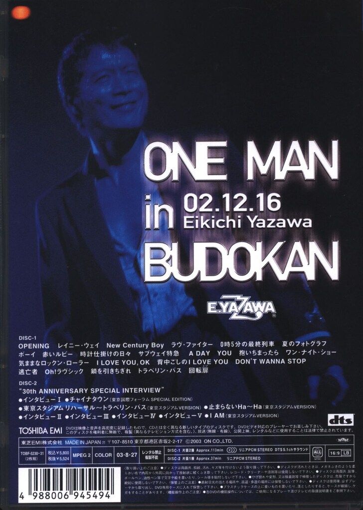 DVD 矢沢永吉 ONE MAN in BUDOKAN - メルカリ