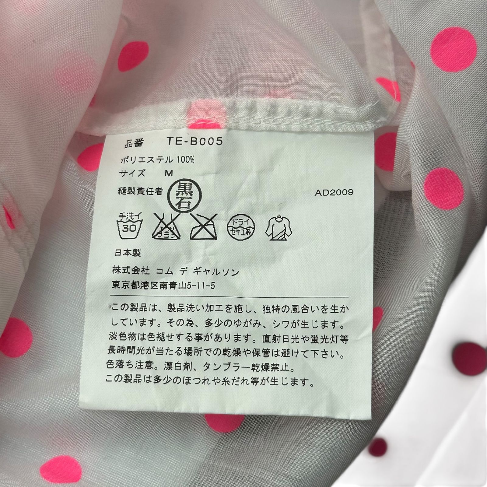 tricot COMME des GARCONS(トリココムデギャルソン) 10SS フロント