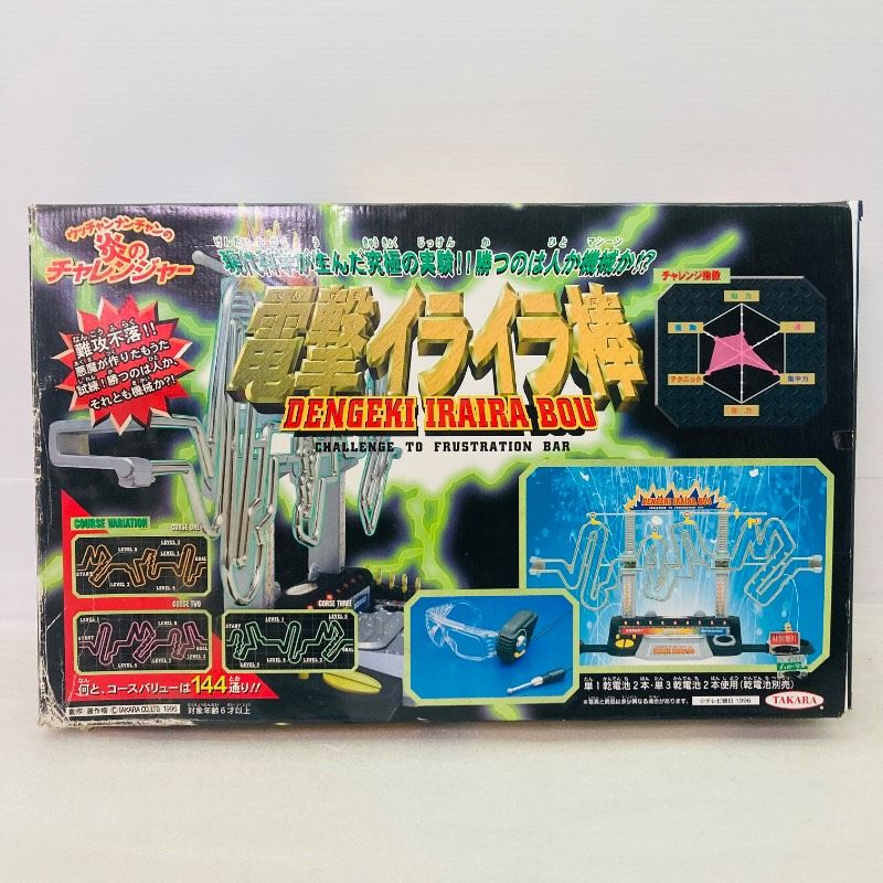 通電確認済み】電撃イライラ棒 炎のチャレンジャー TAKARA ボード