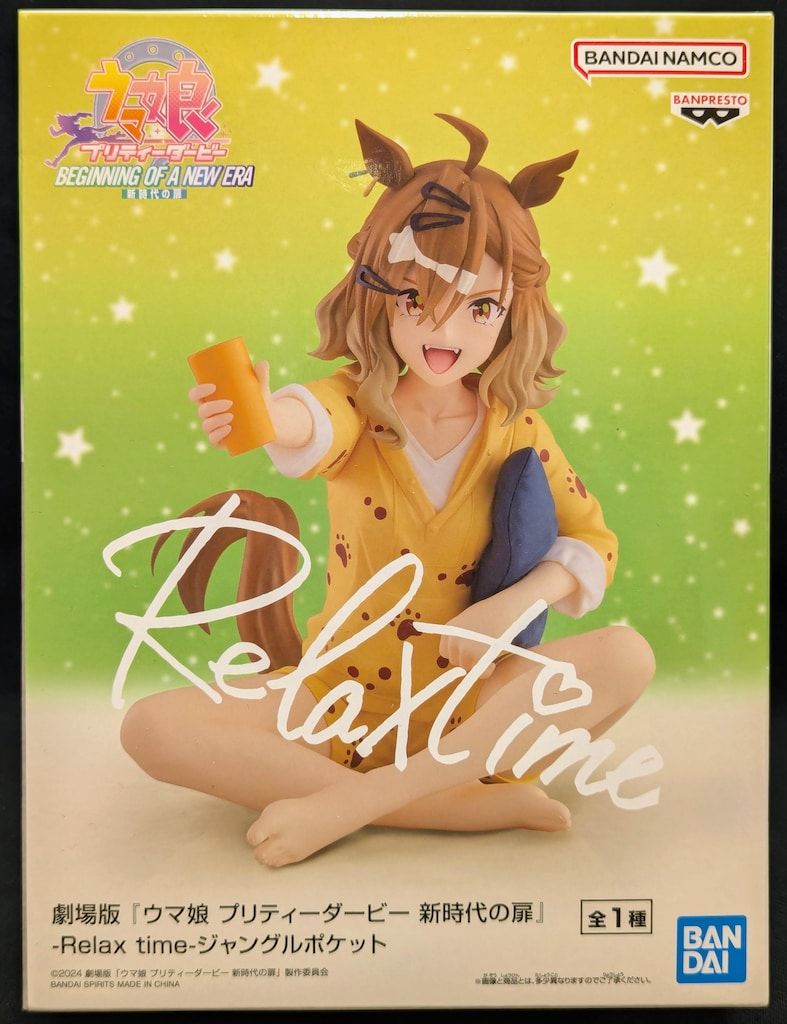 BANDAI SPIRITS Relax time 劇場版 ウマ娘 プリティーダービー 新時代