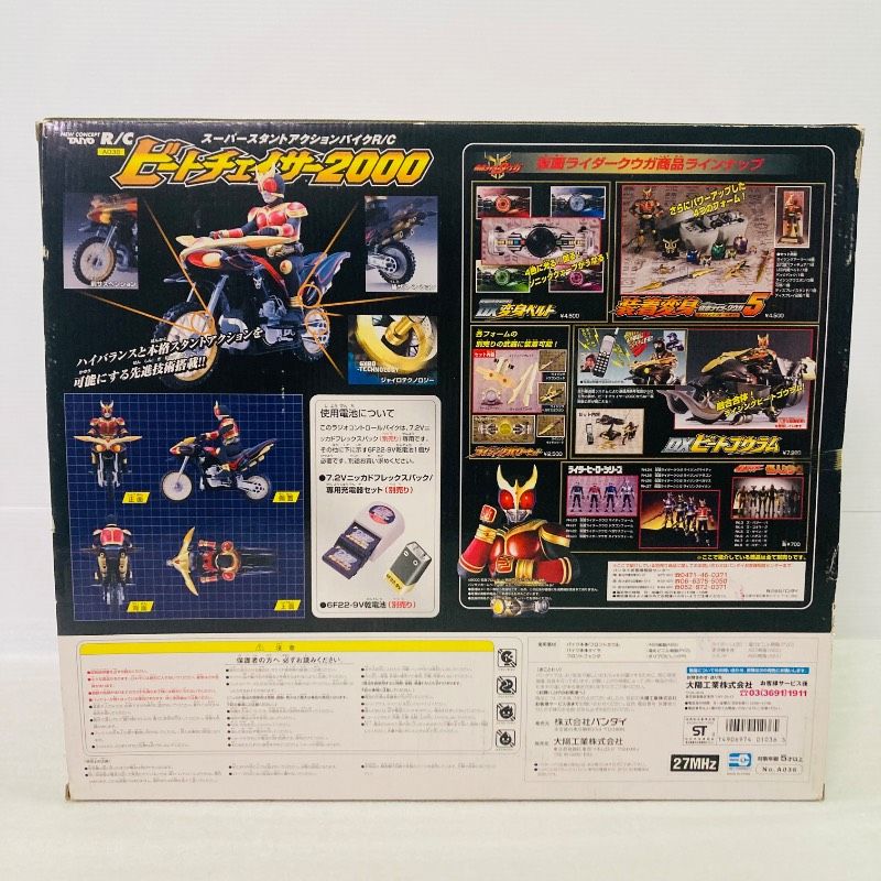 未使用品】 仮面ライダークウガ ビートチェイサー2000 スーパー