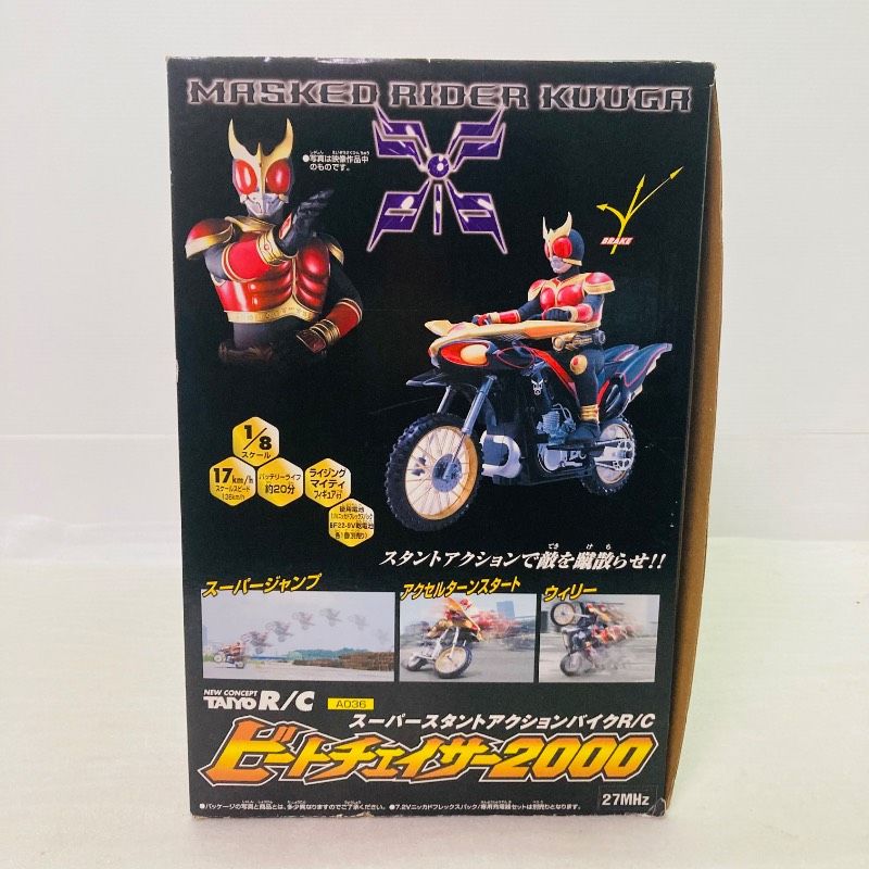 未使用品】 仮面ライダークウガ ビートチェイサー2000 スーパー