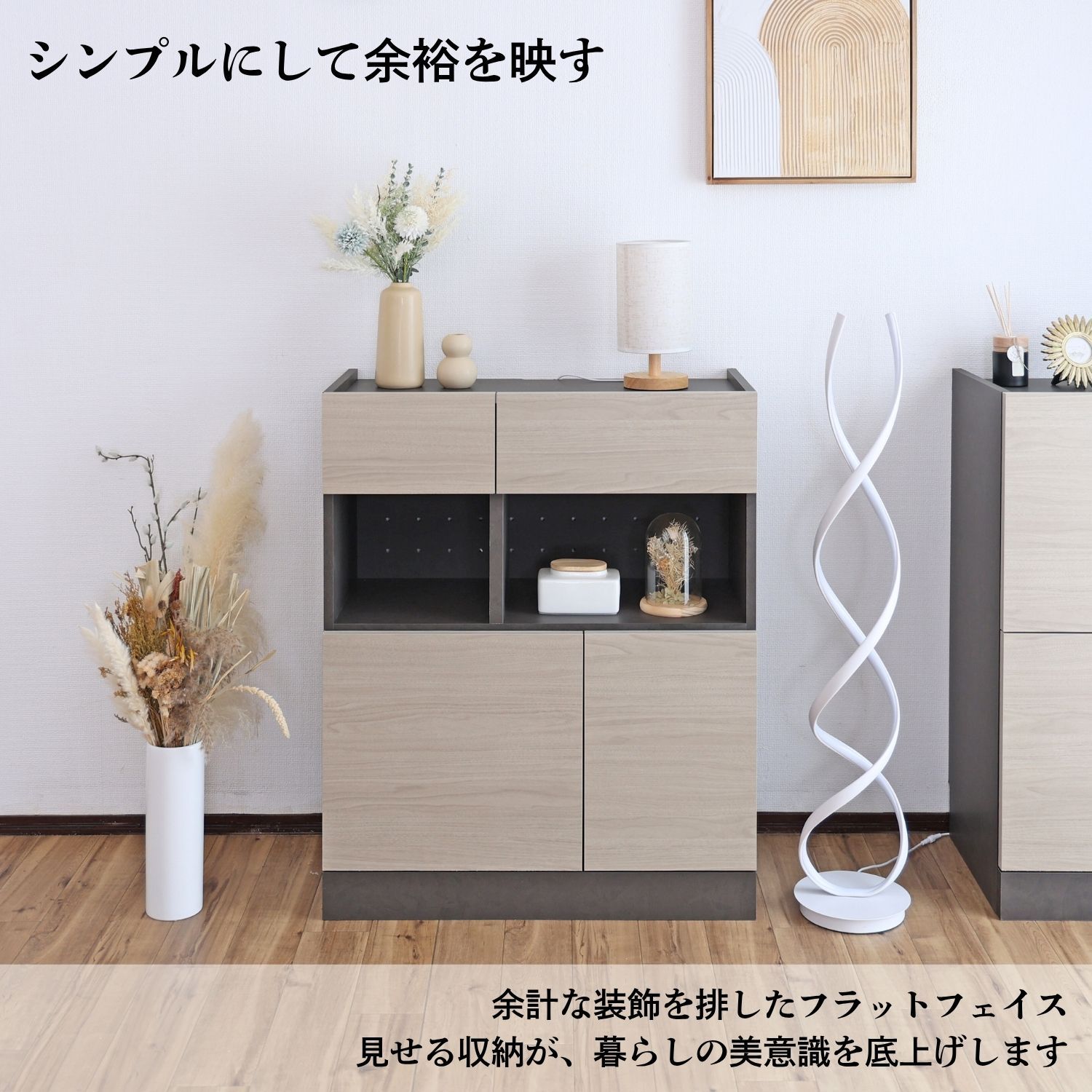 ♪ロータイプ 引出し付 キャビネット ［幅75cm］　　　　リビング収納 チェスト 収納家具 小物入れ おしゃれ ナチュラル