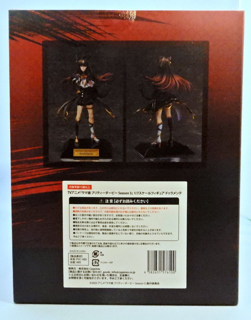 Cygames 1/7スケールフィギュア ドゥラメンテ - メルカリ