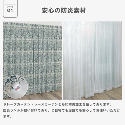 新品 【144サイズ】 ウィリアム・モリス 防炎カーテン 4枚セット