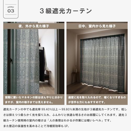 新品 【144サイズ】 ウィリアム・モリス 防炎カーテン 4枚セット