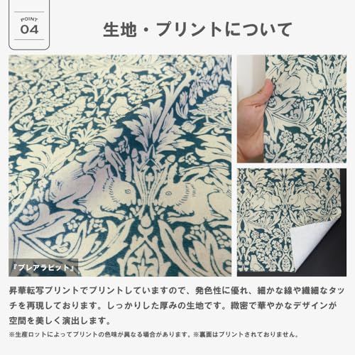 新品 【144サイズ】 ウィリアム・モリス 防炎カーテン 4枚セット